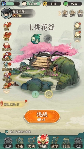 111906-【江湖墨迹大侠内购修复版】武侠割草动作手游Linux服务端+本地注册验证+GM充值后台