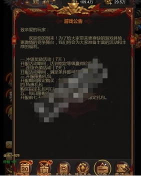 雷霆游戏内公告修改