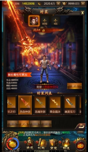 换皮贪玩传奇H5-win一键服务端+架设教程+app客户端