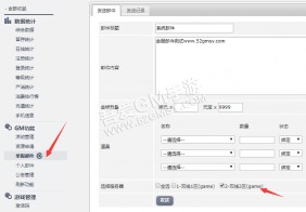 幽冥传奇跨服端架设图文教程+GM后台使用教程