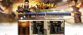 仿盛大复古探秘传说第四季三职业版