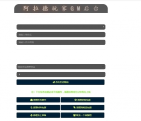 阿拉德 CDK授权玩家后台 清理邮件 装备 包囊 后台清理材料 后台sy1.00039