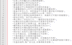 幽冥传奇活动开启，广告设置