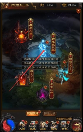 雷霆H5跨服竞技场活动开启时间修改