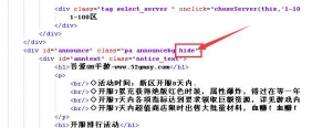 让公告提前显示-雷霆公告显示