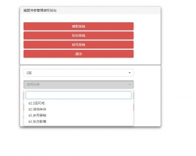 授权在线充值邮件后台支持各各大区-2区3区gm后台