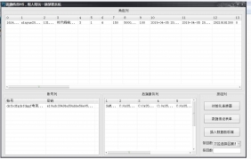 雷霆传奇H5-雷霆H5一键假人