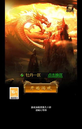 【牡丹雷霆】2022整理单机一键即玩镜像服务端+Linux本地学习手工端+授权后台