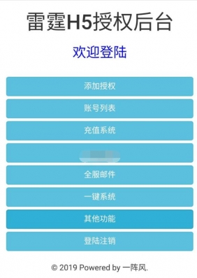 最新一阵风雷霆传奇h5后台无ip限制