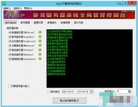 AspM2三端引擎20210425苹果安卓配套工具