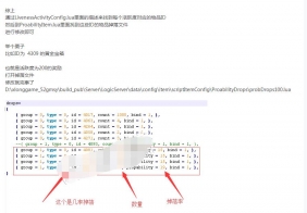 新版幽冥活跃度奖励修改教程