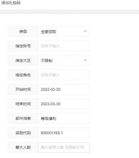 阿拉德秒55级清空55级以下任务教程+运营后台生成礼包码
