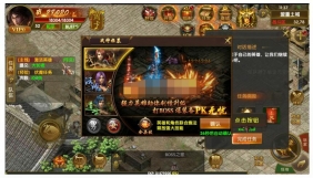 【亲测进游戏】幽冥传奇最新神州版本，带网页GM后台！